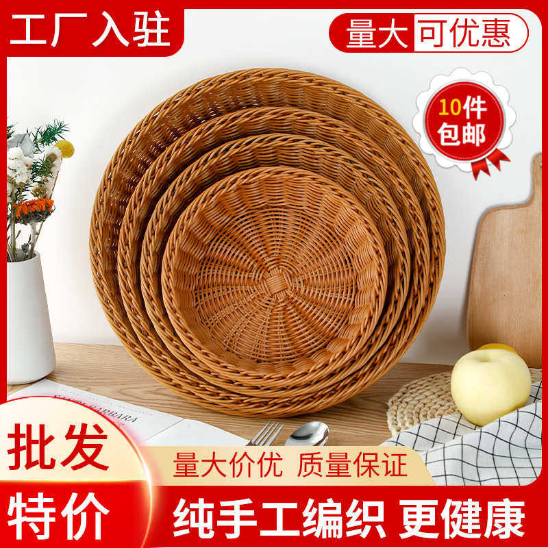 仿藤编水果篮子塑料编织椭圆形收纳筐沥水蔬菜篮超市面包展示托盘,收纳整理,其他收纳篮,淘宝优惠券,粉丝福利购,淘宝优惠卷