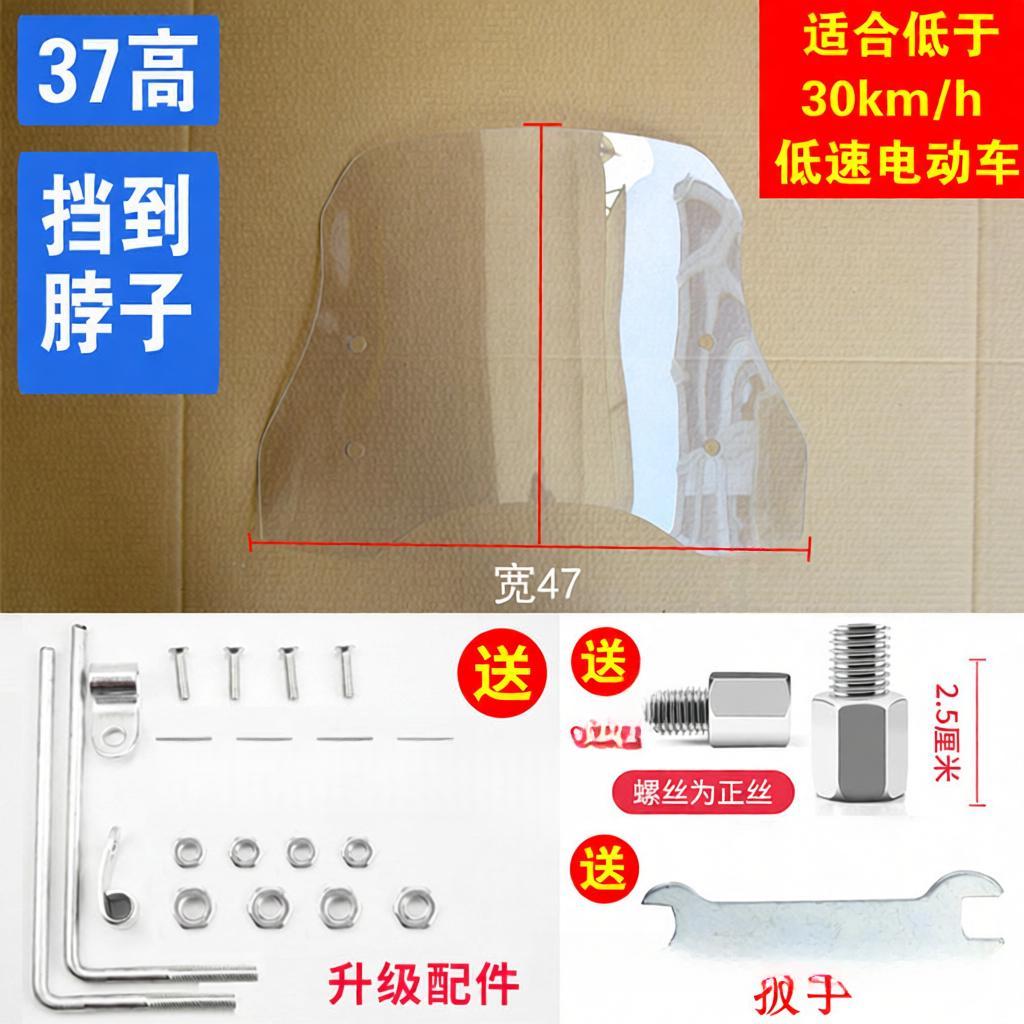 电动车挡风玻璃透明加高加宽耐磨电瓶车前挡风板摩托车挡风罩护手