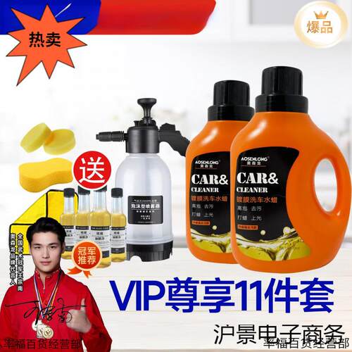 拍一发】拍一桶送一桶再送高压喷壶升级带蜡洗车液去污包邮