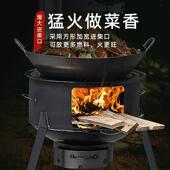 柴火灶批发家用烧木柴可移动农村炉子新型户外网红大锅台野营铁锅