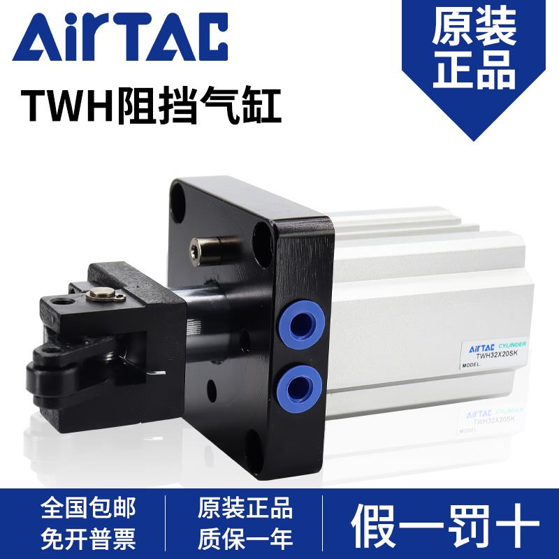 亞德客阻擋氣缸TDH/TTH/TWH20/25/32/40/50/63/80*15X20X30X40SKF