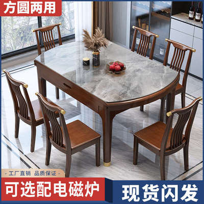 新中式岩板餐桌椅组合可折叠伸缩圆桌方圆两用家用小户型吃饭桌子