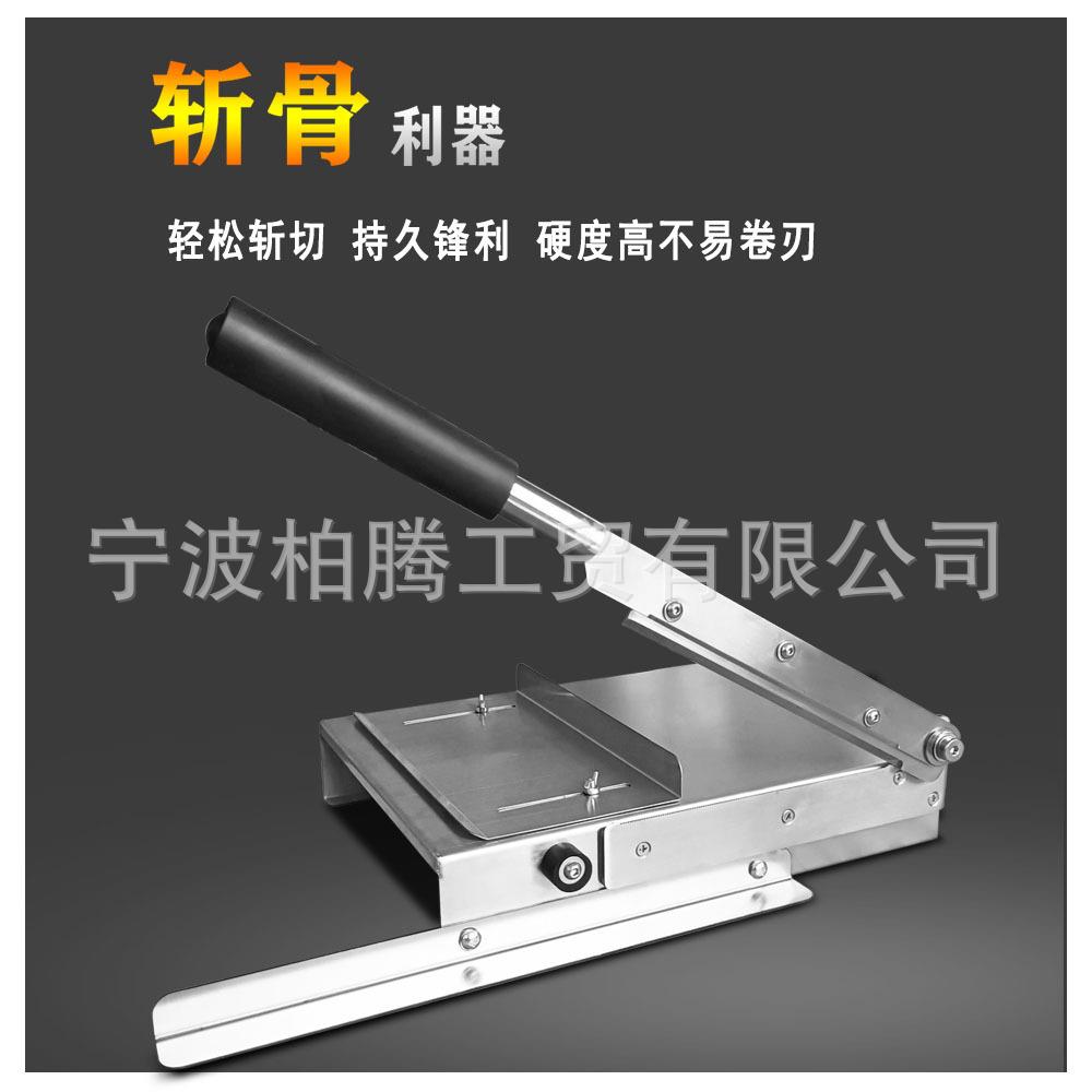 家用商用多功能切骨机家用切冻肉排骨羊肉鸡鸭手动切骨机