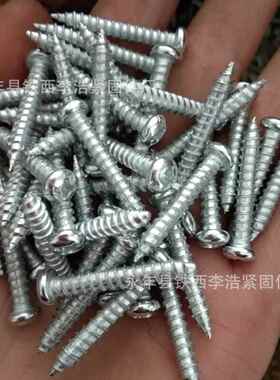 自攻螺丝圆头自攻20191021高丝半圆钉头自螺丝强自攻螺M4M5攻M6