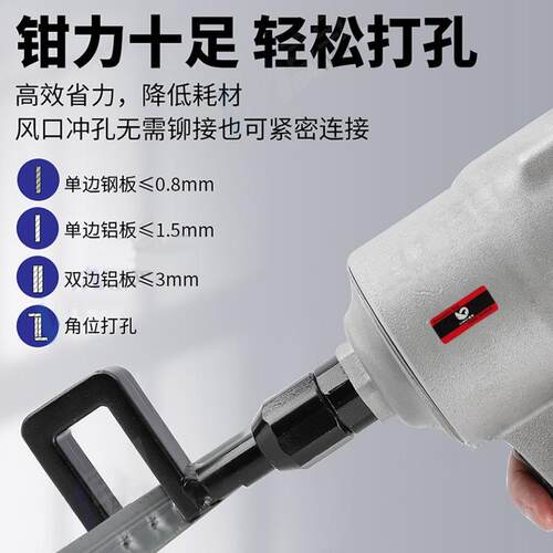 速豹 QL8A气动风口轻钢龙骨钳铆钉开孔工具装修安装天花吊顶钳子