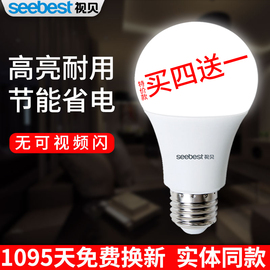 视贝LED灯泡球泡灯E27螺旋口节能灯超亮通用家用照明3W5瓦9W白光