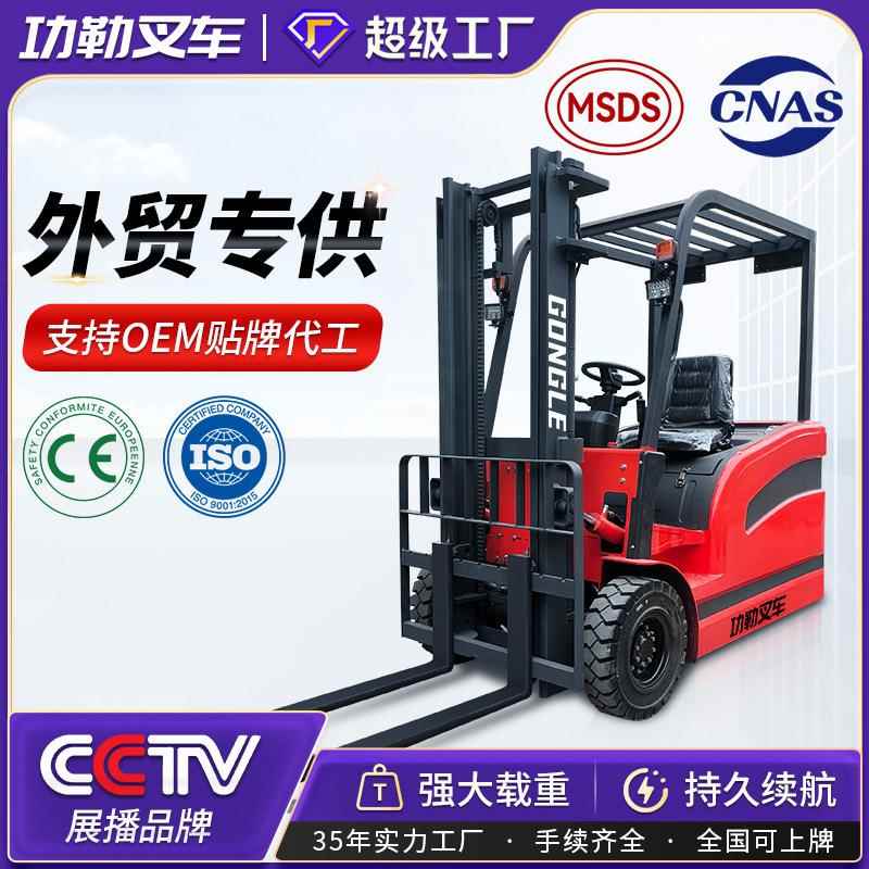 跨境三支点式电动叉车2吨吨座驾式平衡重式1.5吨小型电叉车
