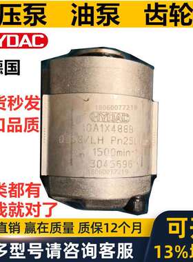 贺德克HYDAC高压齿轮泵10A1 X4888 1 3.75 4.2 6.1 X302B X302B