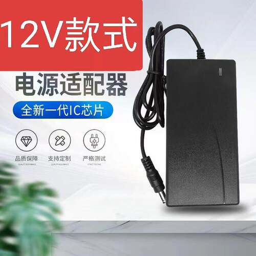 适用于SONGREN松人T270LG PR270液晶显示器W220电源适配器12V4A线