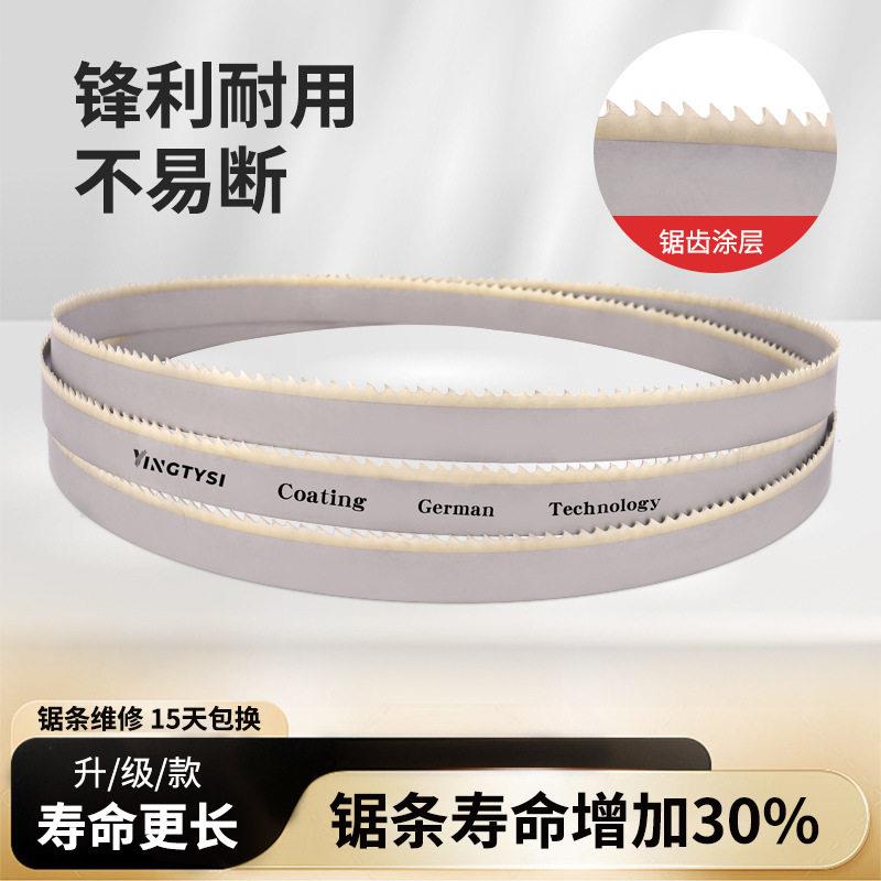 新款双金属涂层带锯条不锈钢M42耐磨隔热性模具钢锯机用锯条