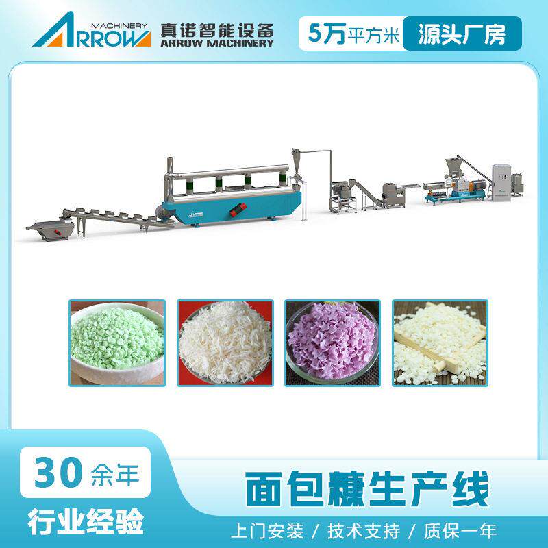 膨化面包糠生产线全套设备针糠片糠月牙糠加工机械