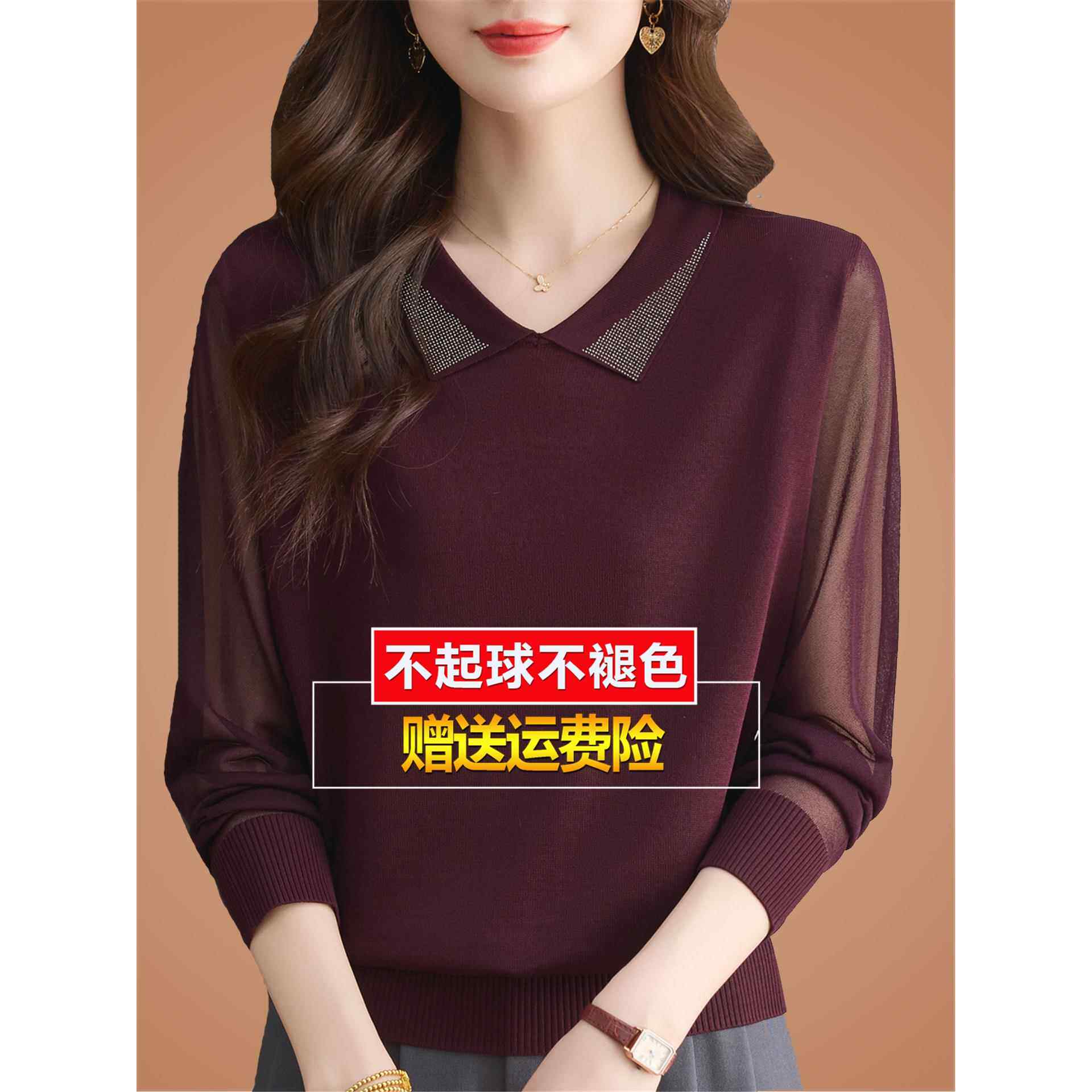 初秋桑蚕丝长袖t恤翻领网纱针织打底高端内搭洋气小衫女上衣外穿