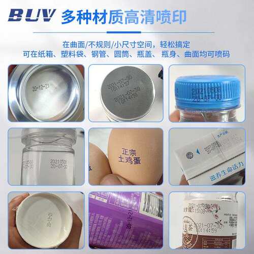 BUV迷你高清喷码机手持小型打码器全自动打码器生产日期智能价格