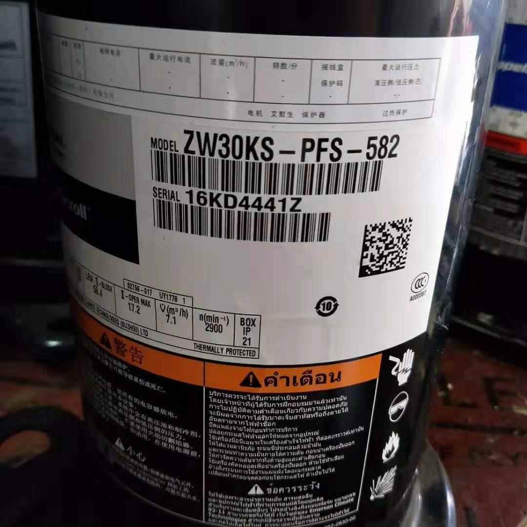 原装全新3匹谷轮空气能空调压缩机ZW30KS-PFS-582 ZW34KS-TFP-582