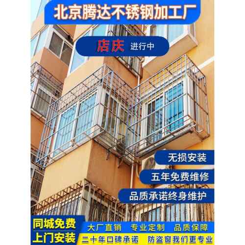 防盗窗不锈钢防盗网窗护栏阳台护栏304不锈钢柱隐形防盗窗厂家
