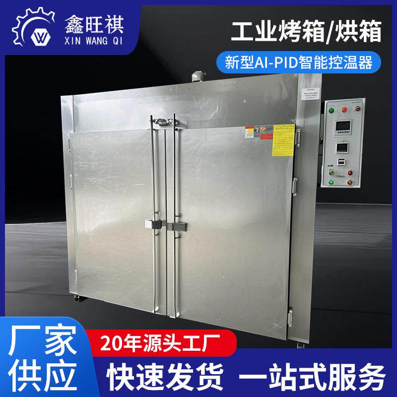 氢能源燃料电池双极板烘干工业烤烘箱