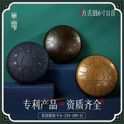 华蜀6寸11音打击乐器手鼓色空鼓儿童成人手碟鼓打击乐器厂家直销