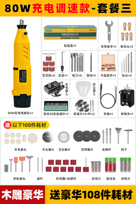 新充电式锂电电磨机玉石切割打磨一体小型手持电动雕刻工具抛光电