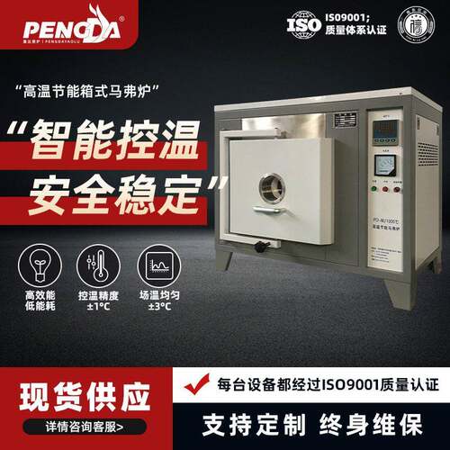 炉业 源头厂家直销 陶瓷纤维马弗炉 1000度实验一体式电阻炉