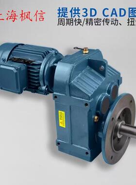 F系列斜齿轮减速机带电机减速电机卧式齿轮减速箱 变速箱 减速器