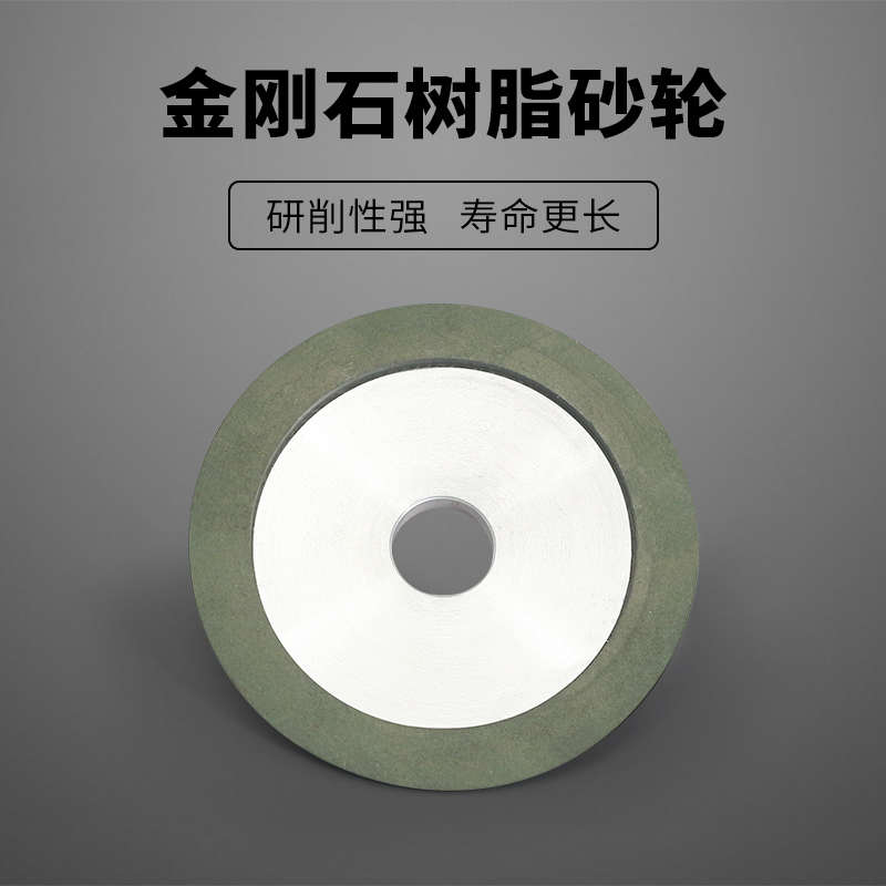 金刚石树脂蝶形单斜边砂轮钨钢铣刀锯片打磨抛光磨刀用磨钨钢4MT1