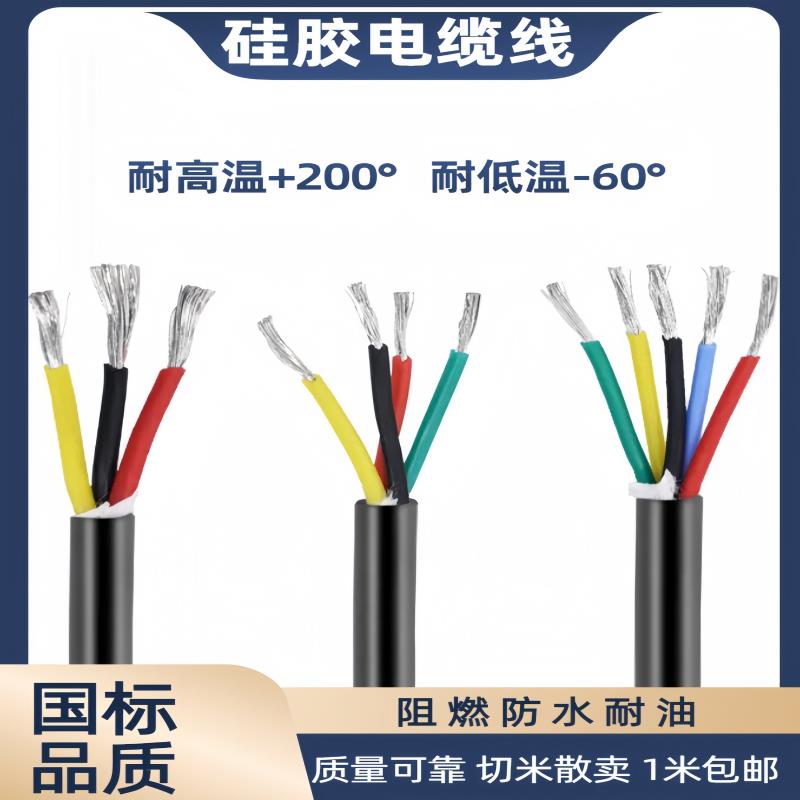 特软硅胶电缆线YGC2芯3芯4芯5芯0.3 0.50.75平方耐高温电源护套线