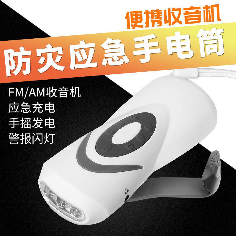 应急手摇发电手电筒防灾收音机多功能便携小手电收音机日本亚马逊