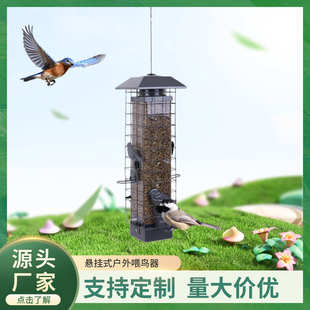 Bird 户外悬挂鸟喂食智能防松鼠源头厂家 feeder喂鸟器新品