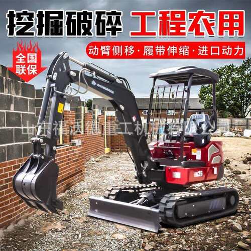 小型挖掘机农用微挖家用工程施工室内多功能果园大棚开荒挖沟机