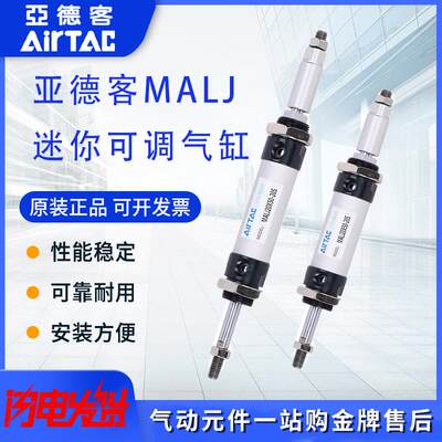 MALJ可调迷你气缸MALJ16/20/25/32/40X25*50X75X100X150-50