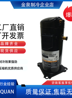 ZR61KC-TFD-522 ZR68KCE-TFD-522 ZR57KC ZR54KC 谷轮热泵压缩机