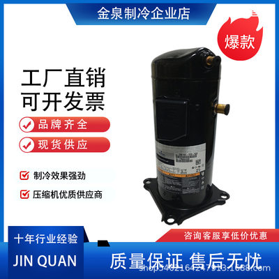 ZR61KC-TFD-522 ZR68KCE-TFD-522 ZR57KC ZR54KC 谷轮热泵压缩机