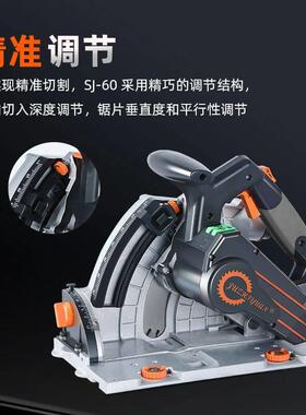 锯之源SJ-60木工无尘轨道锯新款电动木工无尘导轨锯手提锯石膏板