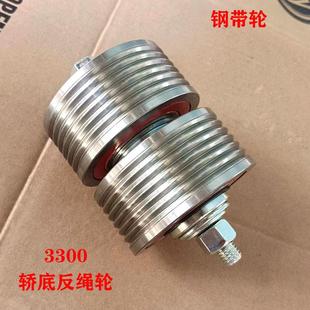 适用于 迅达电梯钢带轮 3300 3600电梯3公分轿底钢带轮对重反绳轮