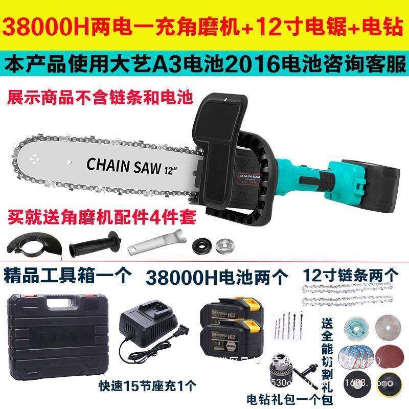 2016A3锂电充电式电锯角磨机改装电链锯打磨抛光切割机伐木锯