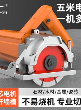 切云石机石材瓷砖木专业级家46401用割小型开槽机工电锯多功能便