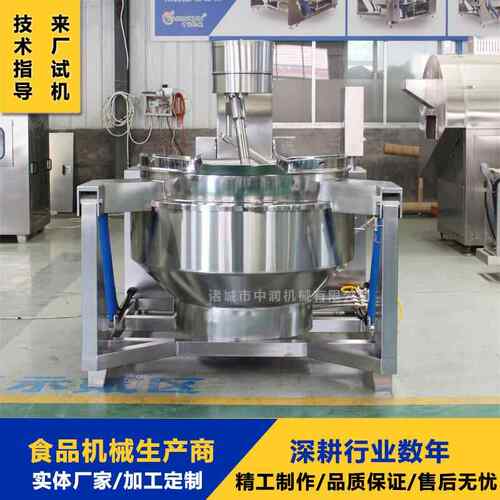 番熬酱茄料搅拌锅炒 燃EYB气加热炒酱机器 不锈钢酱锅