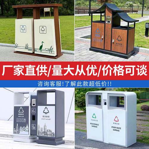 户外环卫垃圾桶公园景区不锈钢室外果皮箱物业小区庭院分类垃圾箱