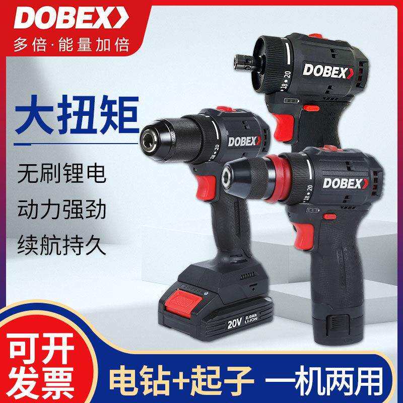 多倍16V无刷电钻转20V锂电池两用电动冲击转起子机家用工具电钻