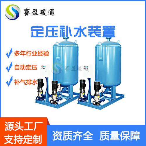 循环水定压补水装置 隔膜式定压补水装置 空调水系统定压补水设备