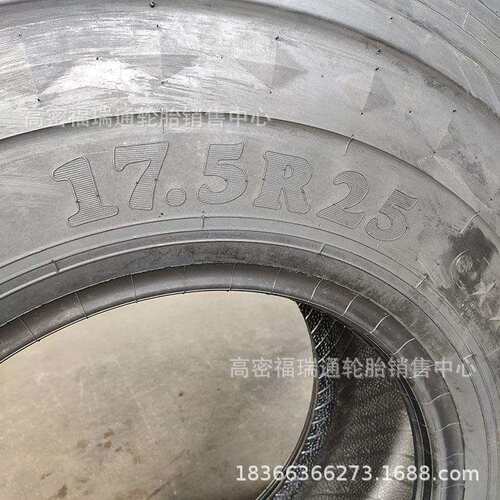 17.5R25全钢丝矿用井下铲运机轮胎L-5S花纹2星耐磨工程机械轮胎