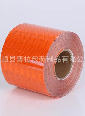 橙色反高光贴险化学品车513辆油罐车反危光条警示带强反膜光亮防