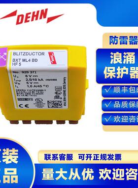 DEHN信号浪涌保护器920371 BXT ML4 BD HF 5防雷器避雷电涌保护S