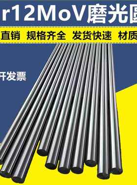 Cr12MoV圆棒模具钢Cr12MoV圆钢铬12钼钒光元钢直径7 8 9 16 32 45