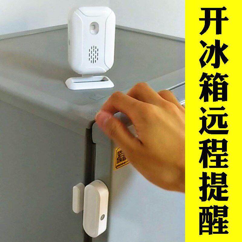 冰箱冰柜开门提醒器感应器店铺门铃欢迎光临迎宾器远程防盗报警器