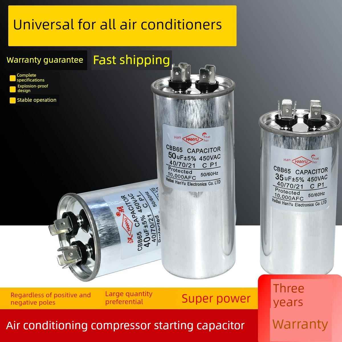 CBB65空调电容器450V35/50/60UFCBB65A-1空调压缩机启动防爆电容