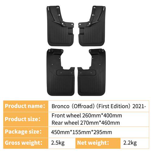 适用福特烈马越野版Bronco Offroad 2021-2025汽车挡泥皮外贸跨境