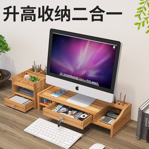 分销桌面置物架电脑底座办公桌收纳增高架显示器屏幕托架台式支架