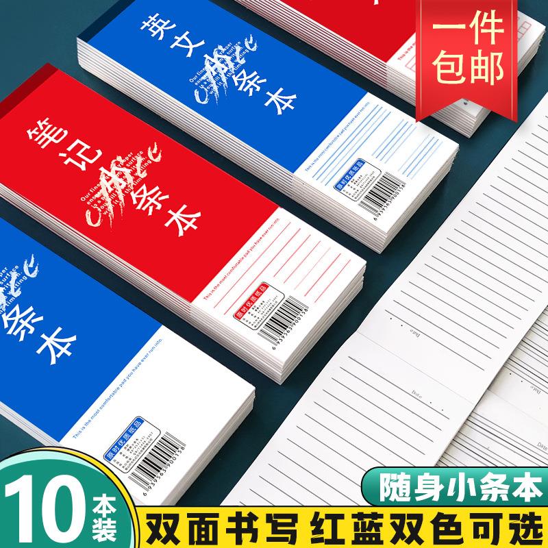 【包邮】学生便携小条本加厚英文空白笔记本子双面便签本