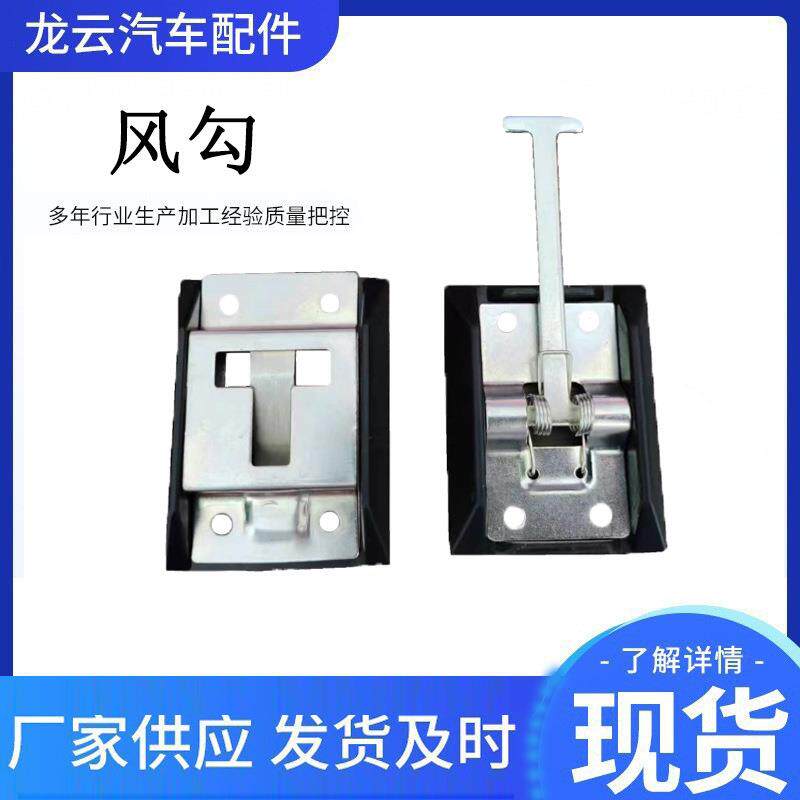 加厚厢式货车钩子车厢挂钩箱车车门挂勾尾门风钩集装箱不锈钢风勾